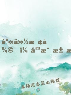身份恢復，岳母求我別離婚